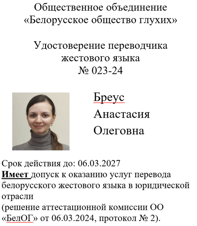 023 24 НЕ ИМЕЕТ