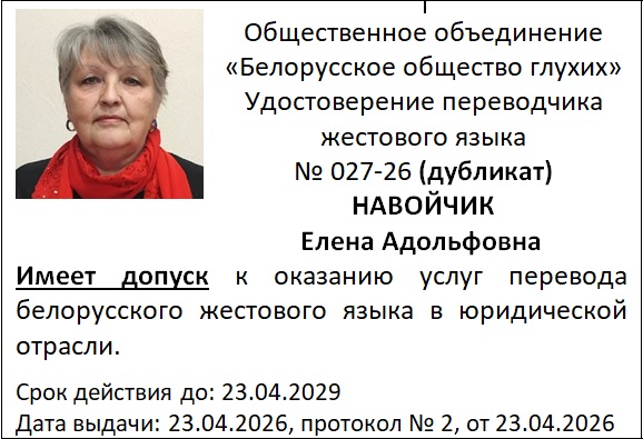 027 дубликат