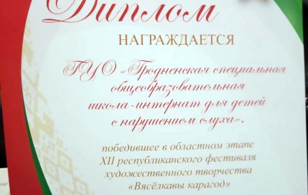 deafgrodno 10 BwuwfmYhwBP